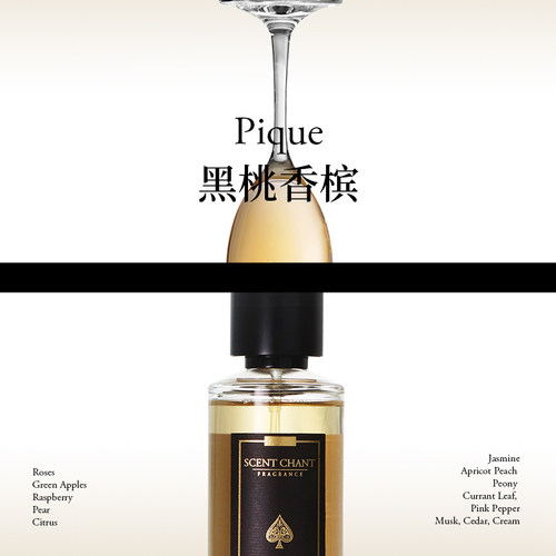 SCENT CHANT/宣香 黑桃香槟 Pique 香水小众男女淡香水