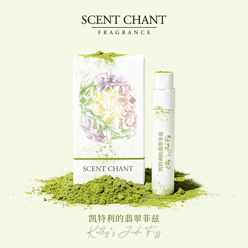 【新品体验装】SCENTCHANT宣香隙系列小样中性男女淡香水试用装
