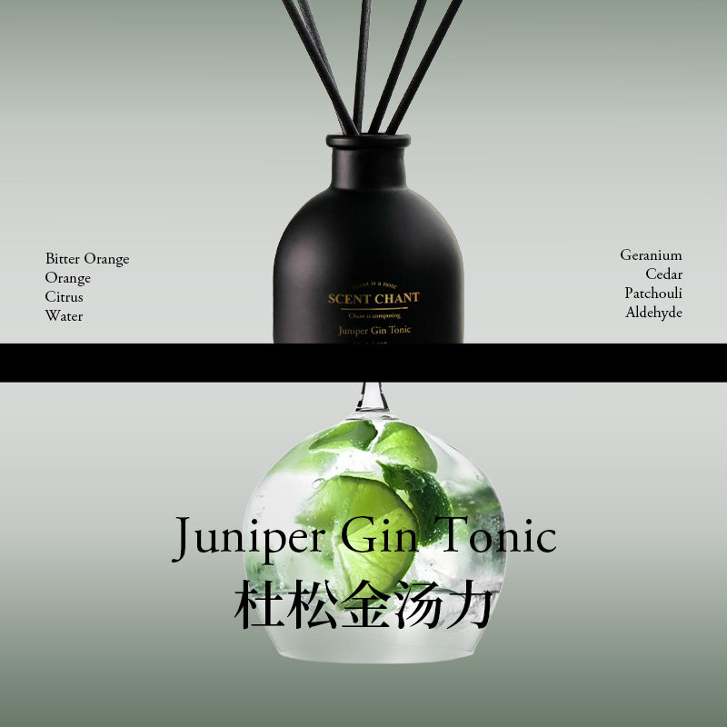SCENTCHANT宣香杜松金汤力香薰