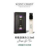 SCENTCHANT宣香香水体验装 大促返场3件4.9折 先体验再回购有礼