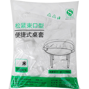 野餐桌套户外折叠桌露营小推车一次性桌布防水防油免洗风吹不跑