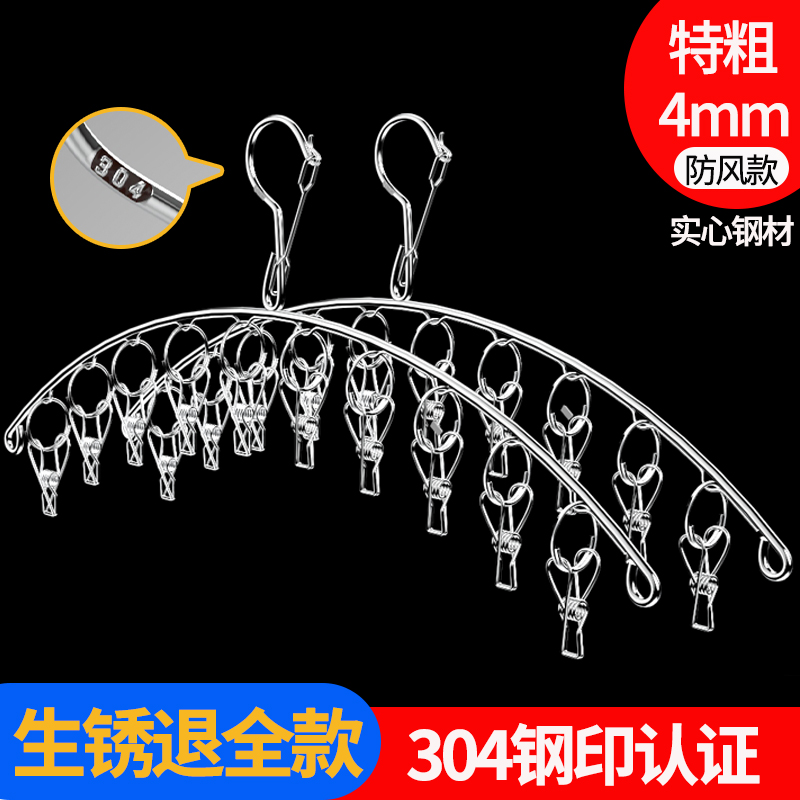304不锈钢晾衣架多夹子多功能家用防风挂钩凉内衣婴儿晒袜子神器