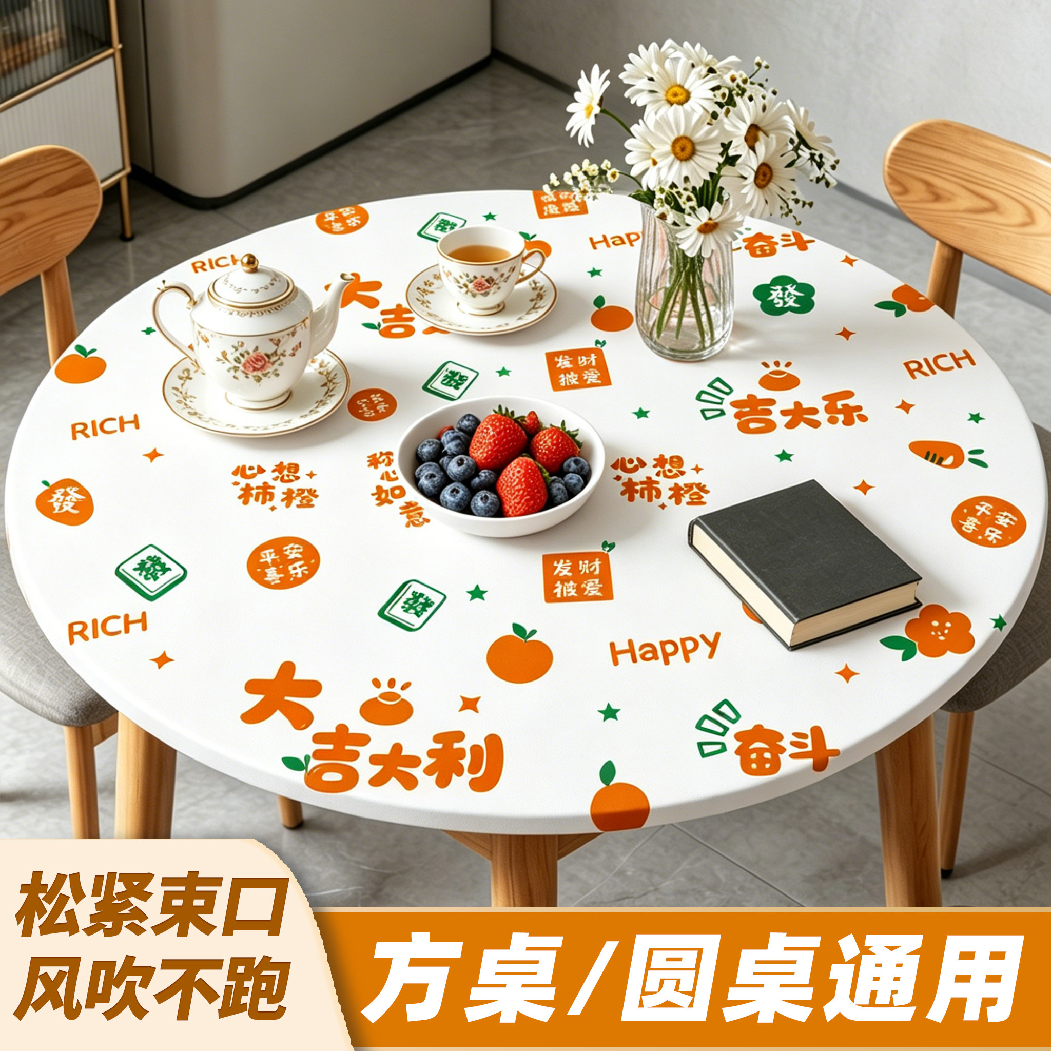 印花一次性桌布束口松紧带图片