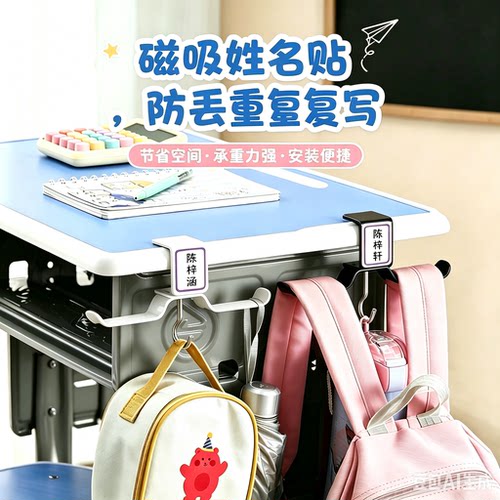 书包挂钩桌边神器小学生可调节宿舍课桌书桌挂包钩子背包专用勾