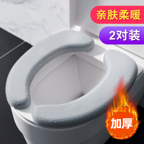 马桶坐垫圈粘贴式家用冬季