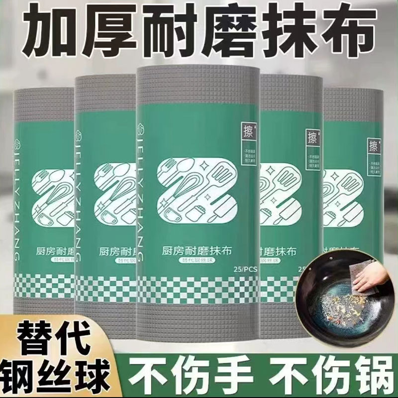 厨房耐磨抹布代替钢丝球刷锅洗碗布加厚吸水不沾油一次性清洁麻布