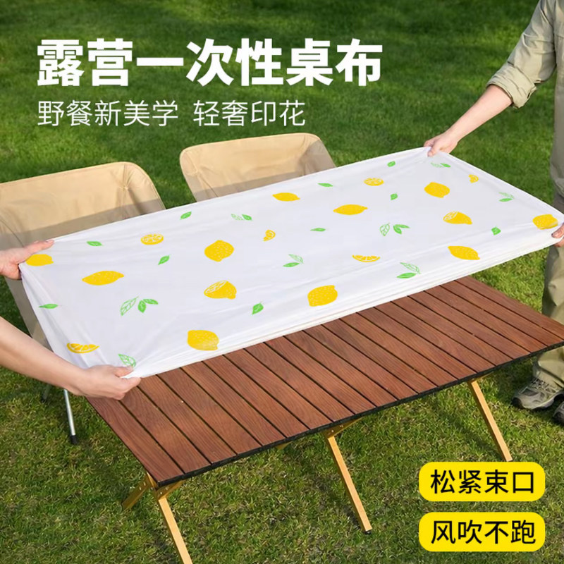 户外露营一次性束口桌布印花野餐推车加厚防水防油防风蛋卷桌台布