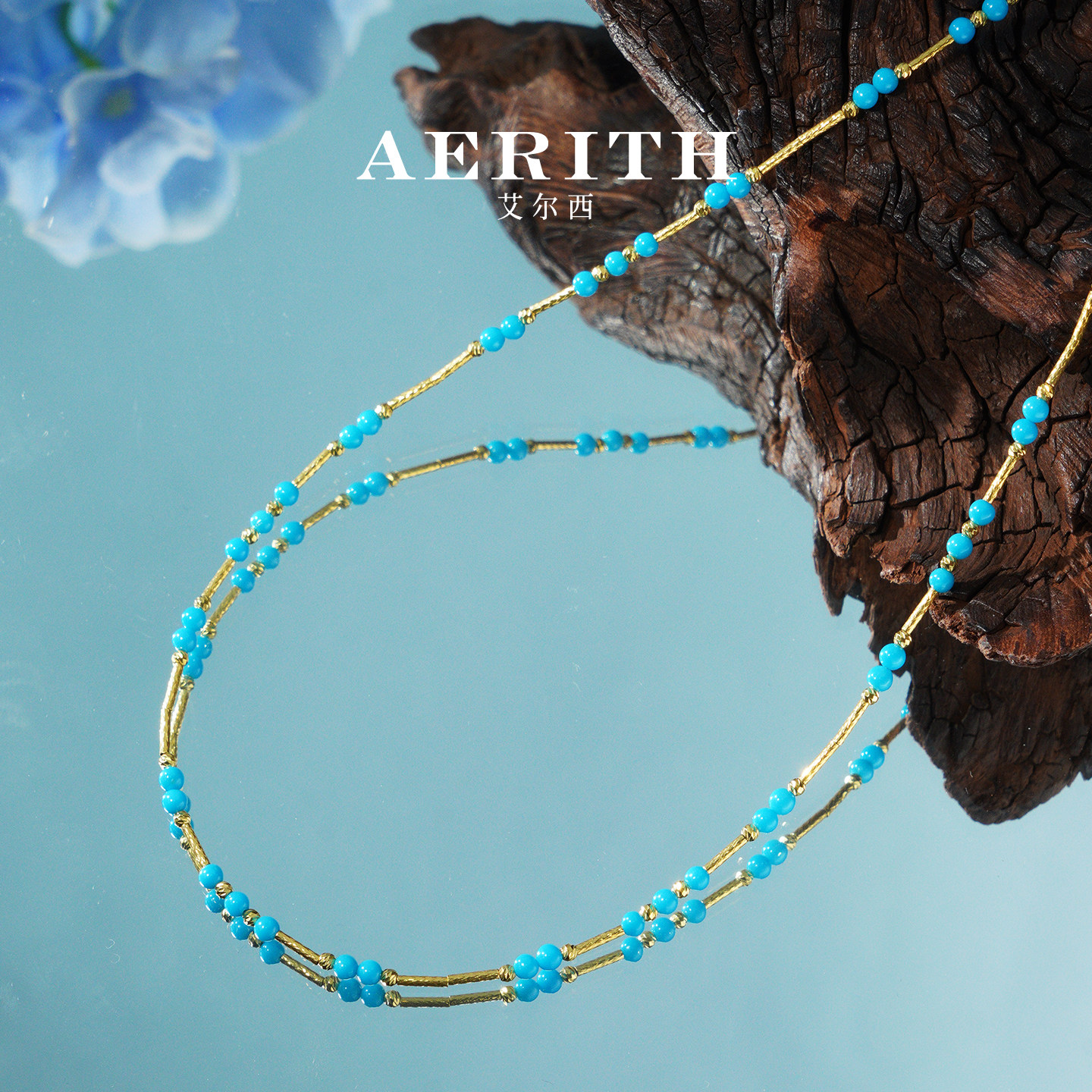 AERITH高级珠宝 18K金绿松石珠串