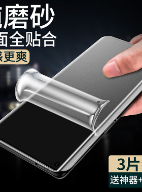 适用一加13T/12磨砂膜1+11钢化水凝膜9R手机RT软膜10Pro曲屏ace3v游戏OnePlus8/8t全屏ace2Pro保护贴膜7T磨沙