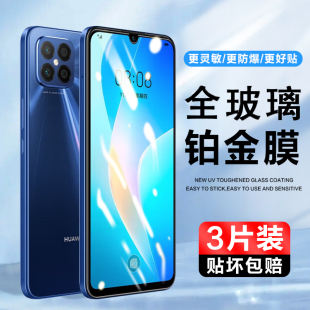 华为Nova8se钢化玻璃膜高清化为no8se活力版 适用 手机膜抗蓝光novo8se保护贴膜防指纹onva8es莫noav防爆前后