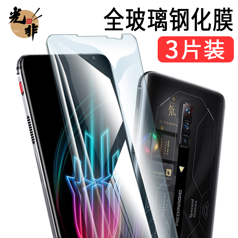 红魔6钢化膜努比亚玻璃抗蓝光
