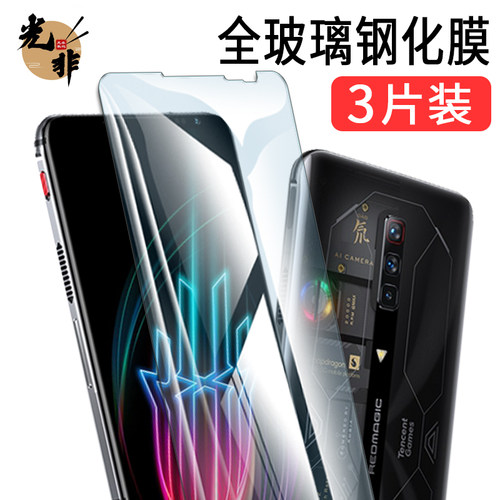 红魔6钢化膜努比亚玻璃抗蓝光