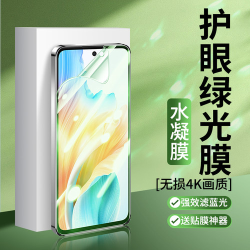 黑科技! 叶绿素护眼!绿光膜顺滑! 强抗指纹