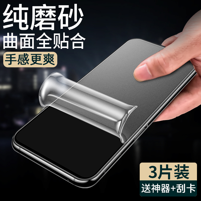 中兴axon30屏下摄像头手机钢化膜