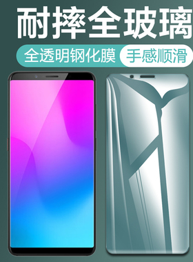 适用努比亚V18钢化玻璃膜Z18mini手机贴膜中兴Z18钢化膜N3全屏覆盖play抗蓝光前后莫nubiaZ18高清防指纹防爆