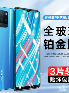 适用realme真我V11钢化膜RMX3121手机膜玻璃RMX3125抗蓝光全屏覆盖realmeV11S高清保护贴膜防爆全包边防指纹