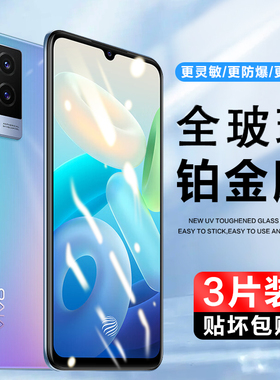 适用vivoY71T钢化膜全屏覆盖V2102A玻璃手机膜防指纹抗蓝光vivo Y71T保护贴膜vivi高清全透明刚化viy屏保莫
