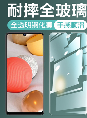 适用三星A42钢化玻璃膜a425g手机贴膜sm-a4260全屏覆盖Galaxy保护刚化玻璃高清屏幕模防爆防摔抗蓝光防指纹