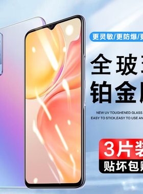 适用vivoY75S5G钢化膜V2069BA全屏覆盖手机膜vivo Y75S 5G版保护贴膜玻璃viviy高清vovoy防指纹抗蓝光莫刚化