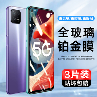 抗蓝光a535g防爆oppoa535g保护贴膜 适用OPPOA53 5G钢化玻璃膜PECM30手机膜全屏覆盖高清防指纹OPPO A53 5G版