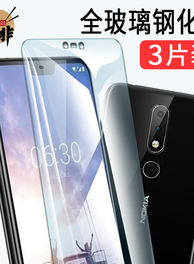 适用诺基亚X5钢化玻璃膜X6手机贴膜全屏覆盖Nokia7plus抗蓝光前后莫保护刚化膜屏保全包防摔防爆高清防指纹