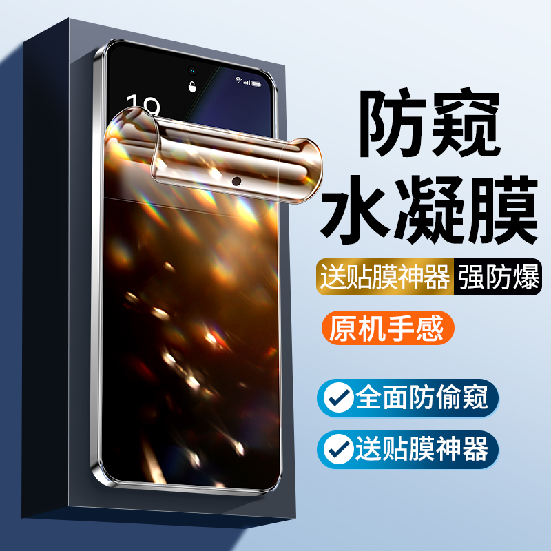 科学防窥 保护隐私 全贴合无白边全屏覆盖