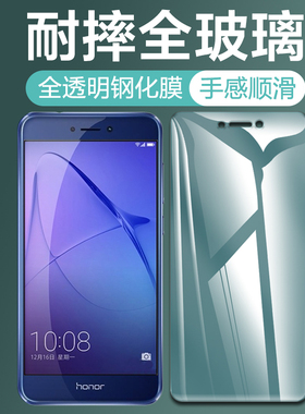 适用荣耀8钢化玻璃膜华为荣耀8X青春版手机膜8xmax畅玩8A/C全屏覆盖V8刚化莫保护贴膜Note8抗蓝光高清屏保