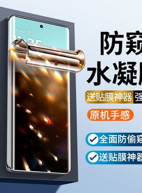 适用摩托罗拉edge60防窥膜MOTO edge60S钢化水凝膜防偷窥motoedge60Pro手机贴膜保护隐私曲面屏软水泥莫曲屏