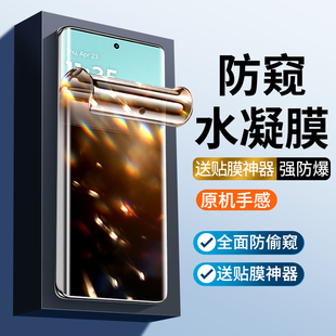 适用摩托罗拉edge60防窥膜MOTO edge60S钢化水凝膜防偷窥motoedge60Pro手机贴膜保护隐私曲面屏软水泥莫曲屏