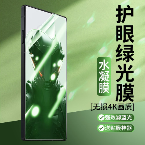黑科技! 叶绿素护眼!绿光膜顺滑! 强抗指纹