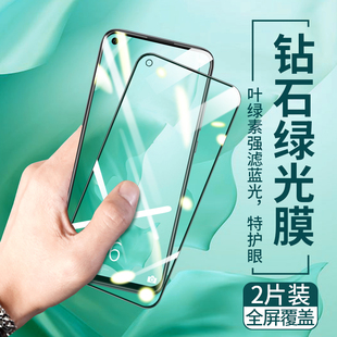 适用OPPOA97护眼绿光钢化膜A96 A93S手机膜A92S抗蓝光全包贴膜A91全屏高清防指纹保护刚化 A95钢化玻璃膜OPPO