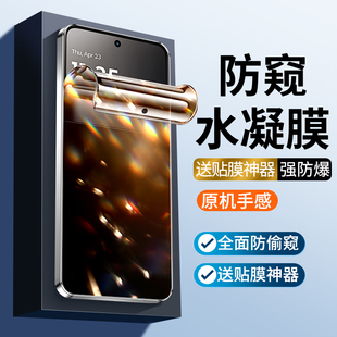适用摩托罗拉G100防窥水凝膜护眼G100S钢化软膜防偷窥MOTO G100pro手机膜motog100S保护隐私贴膜Motorola屏保