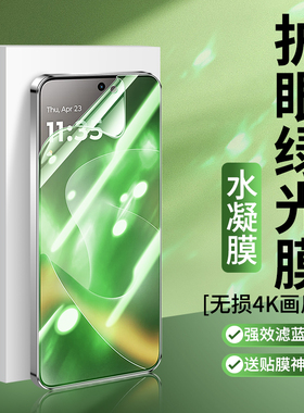 适用联想motog100绿光水凝膜抗蓝光moto摩托罗拉G100S钢化软膜防爆护眼MT G100Pro手机保护贴膜高清水泥屏保