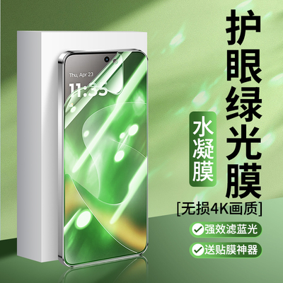 适用联想motog100绿光水凝膜抗蓝光moto摩托罗拉G100S钢化软膜防爆护眼MT G100Pro手机保护贴膜高清水泥屏保