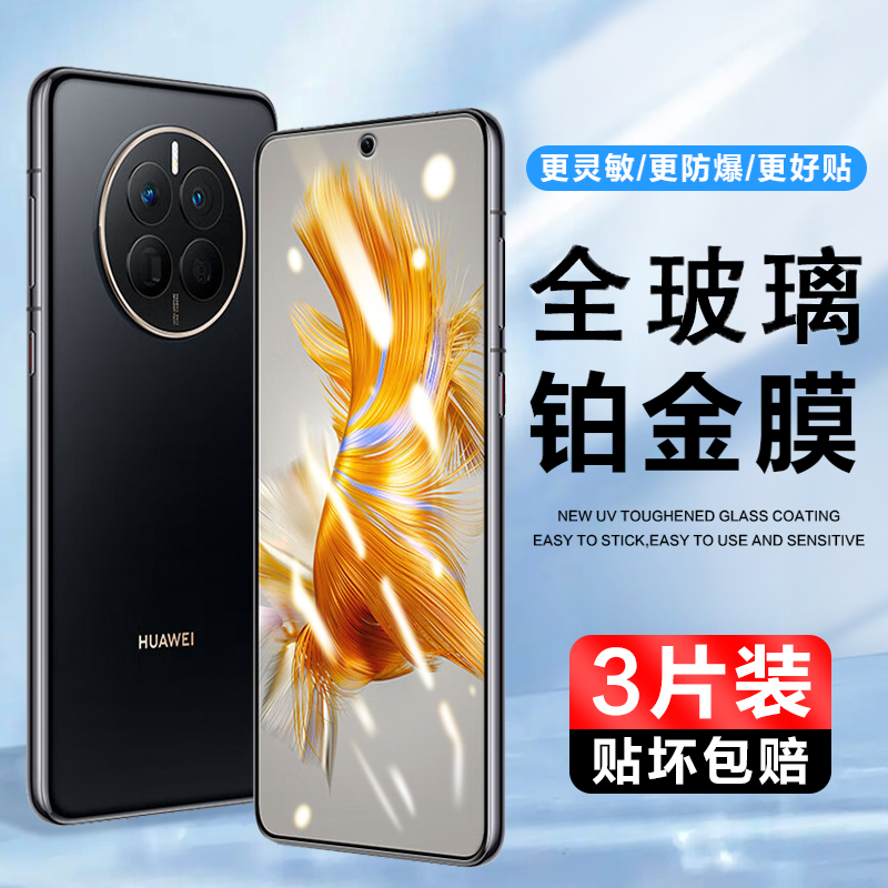 3片装实惠 抗划痕 防指纹 高清 包邮
