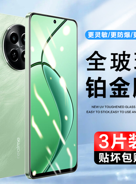 适用真我12钢化膜realme12X钢化玻璃膜高清RMX3992/3993手机膜全屏覆盖抗蓝光直我X12保护贴膜刚化莫防爆防摔