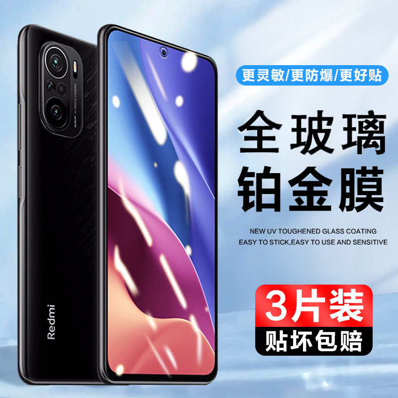 适用红米K40钢化膜pro高清