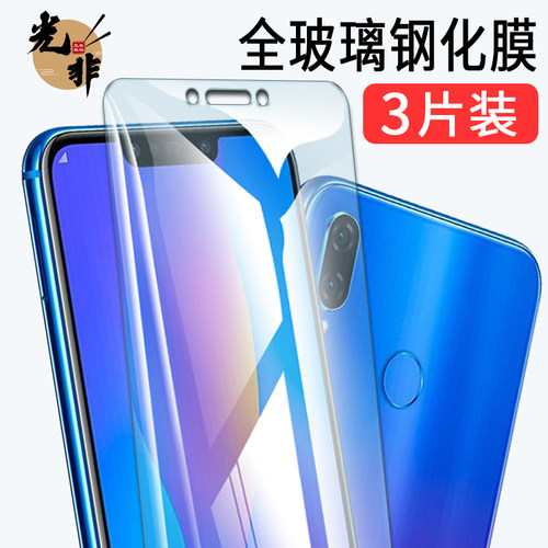 3片装实惠 抗划痕 防指纹 高清 包邮