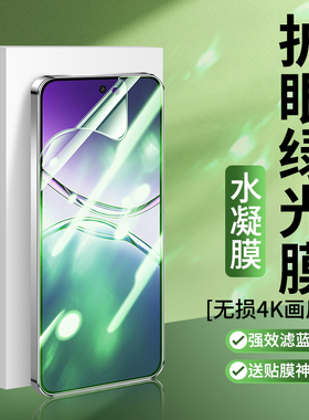 适用OPPOA5绿光水凝膜OPPOA6护眼手机膜OPPO A5x保护贴膜Pro活力版A6i/gt抗蓝光5G版max钢化软膜C高清莫L全屏