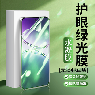 适用OPPOA5绿光水凝膜OPPOA6护眼手机膜OPPO A5x保护贴膜Pro活力版A6i/gt抗蓝光5G版max钢化软膜C高清莫L全屏