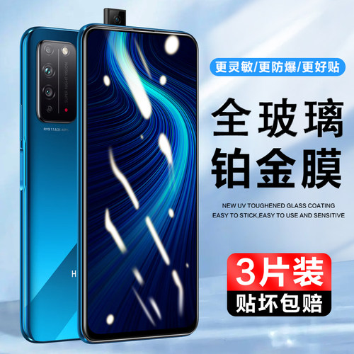 适用荣耀X10钢化膜玻璃MAX高清