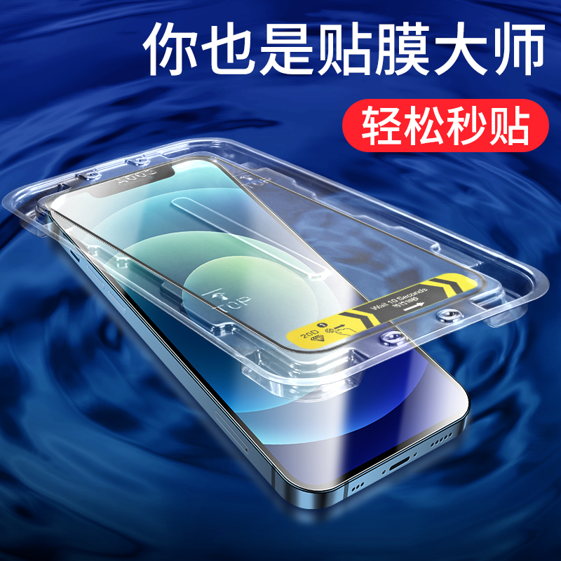 iphone14钢化膜13苹果15秒贴神器