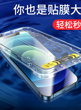 适用iphone16/15/14钢化膜e秒贴盒苹果13promax手机保护贴膜神器12max全屏覆盖ip11pro定位器X/XR/XS辅助mini