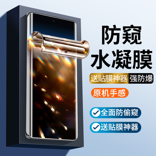 科学防窥 保护隐私 全贴合无白边全屏覆盖