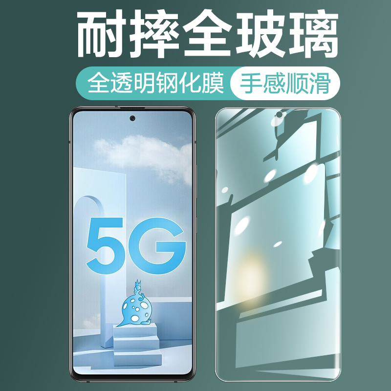 三星A51全屏覆盖钢化膜抗蓝光