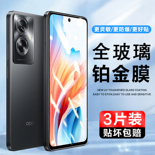 A2高清保护莫全包OP防爆OPOP防指纹屏保刚化全透明 适用OPPOA2钢化玻璃膜PJB110手机贴膜全屏覆盖抗蓝光OPPO