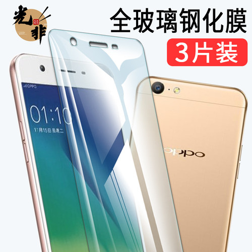 oppoa59钢化膜蓝光防爆