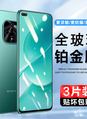 适用 华为Nova9Z钢化玻璃膜MNT-BD00手机膜hiNova9Z保护贴膜智选hi Noav9z高清防指纹抗蓝光全屏覆盖no防窥莫