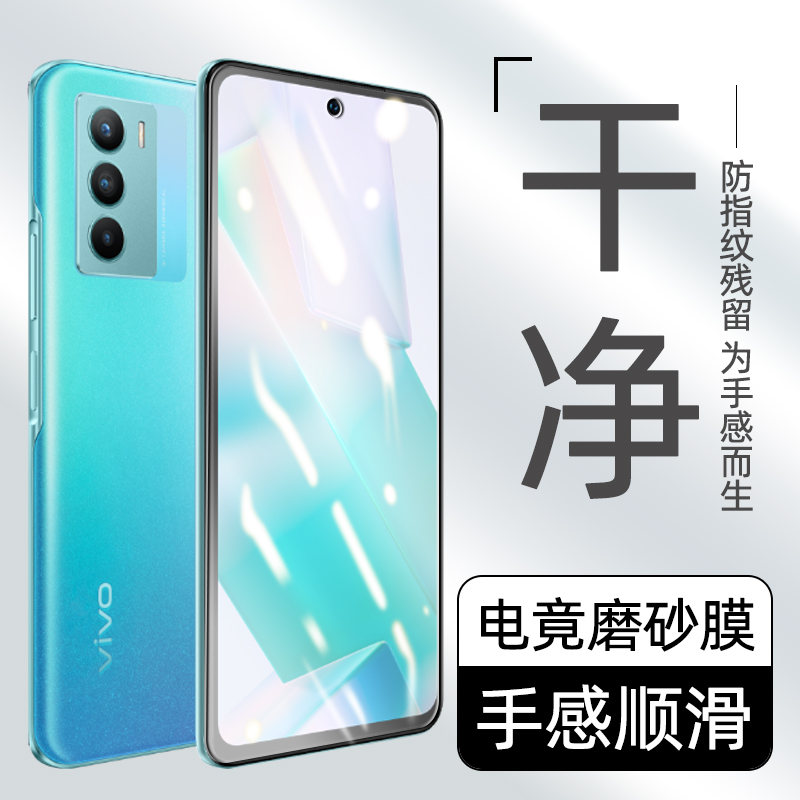vivoT1/T1X磨砂膜钢化防指纹