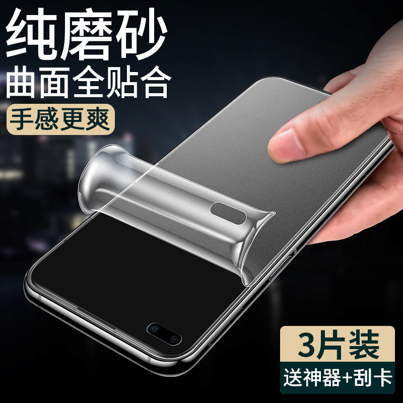 适用于荣耀play4磨砂膜华为plya4pro钢化水凝膜4tpro前后手机贴膜4T全包高清防指纹手汗软膜游戏蓝光保护镜头